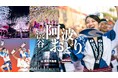 ~施設全体で楽しめるイベントを11月2日(土)に実施~テナントと協業し渋谷サクラステージで阿波おどりイベントを開催 日本三大阿波おどりの徳島・高円寺・南越谷を代表する約100名が演舞を披露