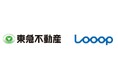 株式会社Looopと資本業務提携契約を締結
