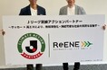 Jリーグと気候アクションパートナー契約を締結
