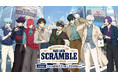TVアニメ『ブルーロック』×東急不動産 「BLUE LOCK SCRAMBLE -渋谷制覇-」開催決定