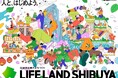 東急不動産株式会社×U Share株式会社 広域渋谷圏の産業育成に資する「コミュニティレジデンス」事業の実施に向けたPoC（実証実験）を開始