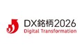 ～DXビジョン「Digital Fusion」累計1,000億円投資～「デジタルトランスフォーメーション銘柄2026」に選定