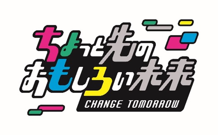 ポップカルチャーとテクノロジーの未来を体験できるイベント ちょっと先のおもしろい未来 Change Tomorrow を開催 東急不動産のプレスリリース ポップカルチャーとテクノロジーの未来を体験できるイベント ちょっと先のおもしろい未来 Change Tomorrow を開催 東急不動産のプレスリリース