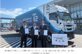 鳥栖市・東急不動産・T2次世代型産業団地「サザン鳥栖クロスパーク」における自動運転トラックの実装に向けた全国初*¹の官民連携協定締結