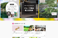 グループ横断会員組織「東急こすもす会」Webリニューアル　管理住戸のご入居者様にも特典・優待サービスを拡充