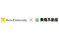 慶應義塾大学と東急不動産、渋谷にスタートアップ・エコシステム研究の新拠点を設置