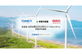 GMOインターネット、東急不動産とブロードバンドタワーが担う、北海道・石狩の再エネ100％データセンターで「GMO GPUクラウド」の新拠点を開設