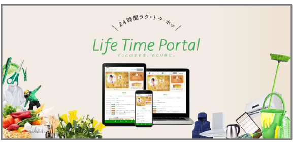 「 Life Time Portal」