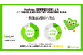 【Duolingo JAPAN Report】『Duolingo 語学学習の有無によるシニア層の私生活の意欲に関する比較調査』を発表