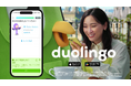 女優・杏さんも1700日継続中!無料語学アプリDuolingo、新TVCMを6月14日(土)より全国で放映開始