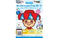 沖縄の観光スポットや施設を巡る『デジタルスタンプラリーキャンペーン』を開催!集めたスタンプで沖縄のプレゼントがもらえます!