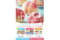 福島県の“うまい”が名古屋・栄に集結！「ふくしまうまいものフェア」を中日ビルで開催