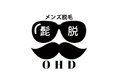 群馬県太田市メンズ脱毛専門店『OHD』8月3日オープンにする男性専門脱毛サロンがオープンイベントで群馬県民(群馬勤務も有り)50名限定の1000円脱毛キャンペーン受付開始