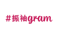 <札幌振袖レンタル #振袖gram>コロナ禍における成人式調査レポート2『コロナ禍の成人式行く?行かない?』
