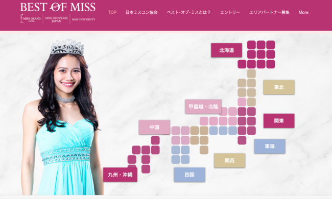 ベストオブミス公式HP