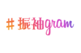 ＜#卒業袴＞『#振袖gram』東札幌店が12月23日より卒業袴セール開始!!白石区、厚別区、豊平区、南区、江別市、北広島市、札幌市周辺にお住まいの方向け
