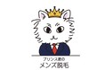 渋谷、長野、群馬で初回ヒゲ脱毛1000円で話題！！渋谷駅10秒の脱毛サロン『プリンス君のメンズ脱毛 渋谷店』が年末脱毛キャンペーンを開始