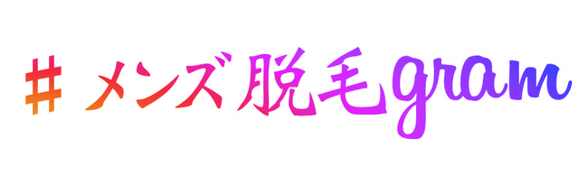 宇都宮メンズ脱毛専門店 メンズ脱毛gram 8月1日にオープン メンズ脱毛サロンがオープンイベントで8月限定１０００円 ヒゲ脱毛 キャンペーン受付開始 株式会社ラナルータのプレスリリース