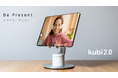神戸から世界へ、卓上型テレプレゼンスAIロボット「kubi 2.0」、9月18日よりKickstarterで世界先行販売を開始
