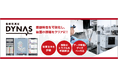 【THK株式会社】「動剛性測定・DYNAS」の正式受注を開始