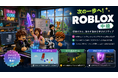 TechHigherに「Roblox中級コース」を新設