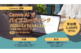 話題の「バイブコーディング」を体験！Canva AIでアプリを作る単発講座を静岡・袋井で開催