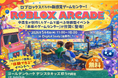 中高生制作のRobloxゲームが遊べる体験型イベント「Roblox ARCADE」の開催支援パッケージを提供開始、第2弾を佐賀市で開催