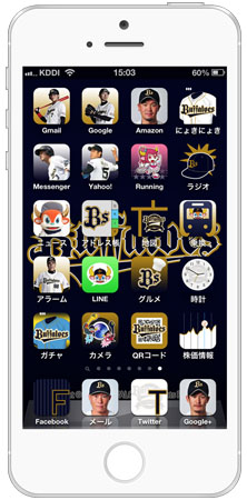 第四弾 オリックス バファローズの無料iphoneアプリ オリックス