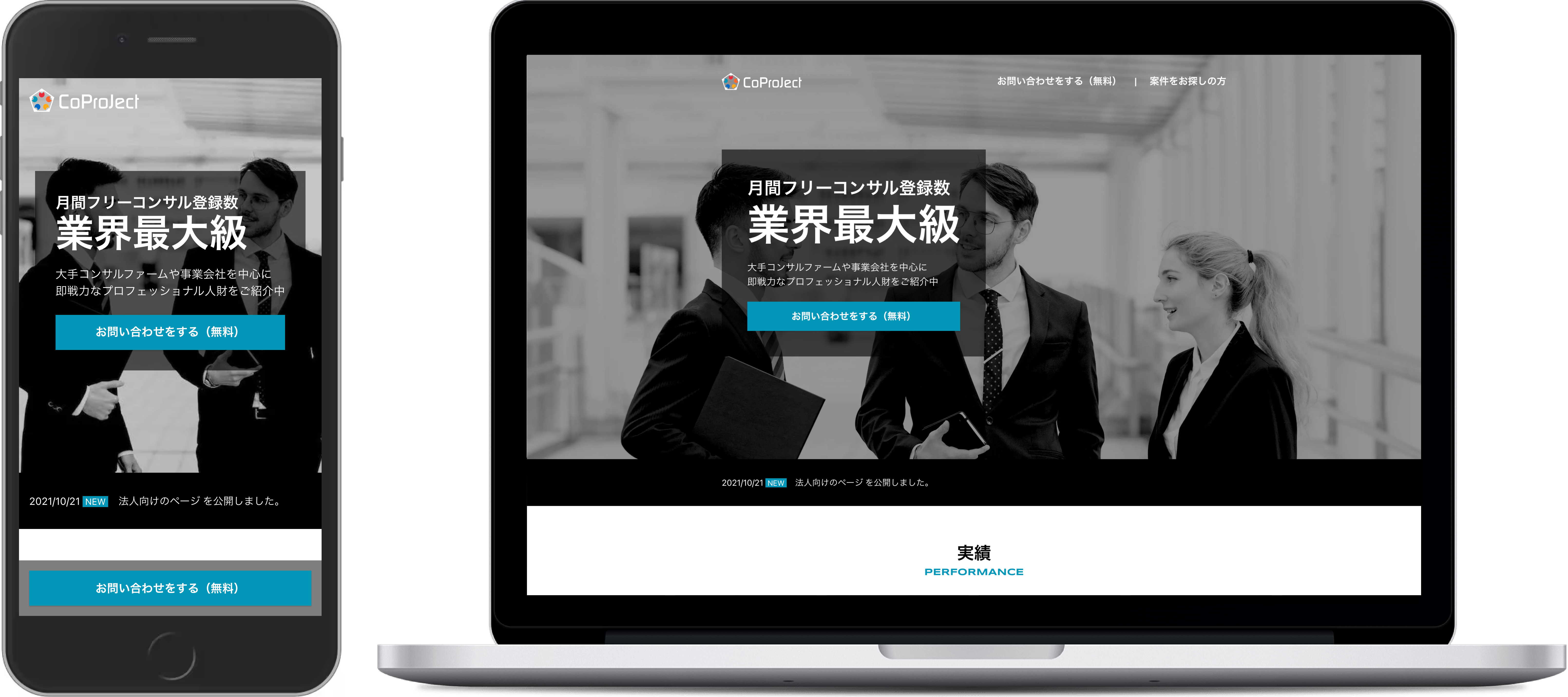 国内最大級のフリーコンサルタント 向けの案件紹介サービス Coproject が 外部人材を活用したい法人向けのwebページをリリース 株式会社septaのプレスリリース