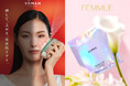 【FEMMUE】ファミュのベストセラーアイテム「ドリームグロウマスク」とヤーマンの人気美顔器「リフトロジー」のホリデーコラボキャンペーンがスタート