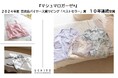『マシュマロガーゼ®』百貨店バイヤーズ賞リビングベストセラー賞10年連続受賞を達成!