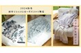 『暖』×『軽』×『柔』の綿100%特許素材「マシュマロガーゼパジャマ」に新作登場!