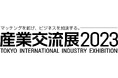 DXにおける動画活用事例など多数ご紹介 Crevoが「産業交流展2023」に出展