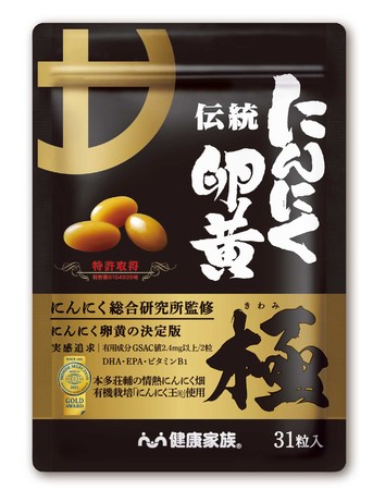 ▲『We’ll SHOP by D2C SUMMIT』で紹介する「伝統にんにく卵黄 極」
