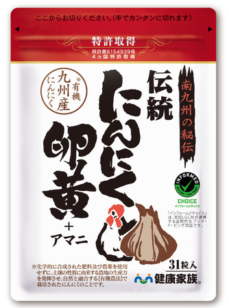 ▲現在の伝統にんにく卵黄パッケージ ▲現在の伝統にんにく卵黄パッケージ