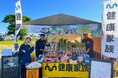 大盛況!「オーガニックフェスタかごしま2024」に今年も出店