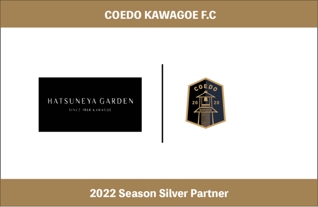 埼玉県川越市からjリーグを目指す Coedo Kawagoe F C Hatsuneya Gardenなど複数事業を運営する株式会社c B Hと22シーズンのシルバーパートナー契約を締結 雑記帳 埼玉県川越市からjリーグを目指す Coedo Kawagoe F C Hatsuneya Gardenなど複数事業を運営する株式会社c B Hと22シーズンのシルバーパートナー契約を締結 雑記帳