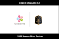埼玉県川越市からJリーグを目指す「COEDO KAWAGOE F.C」、桜英数個別塾とシルバーパートナー契約を締結