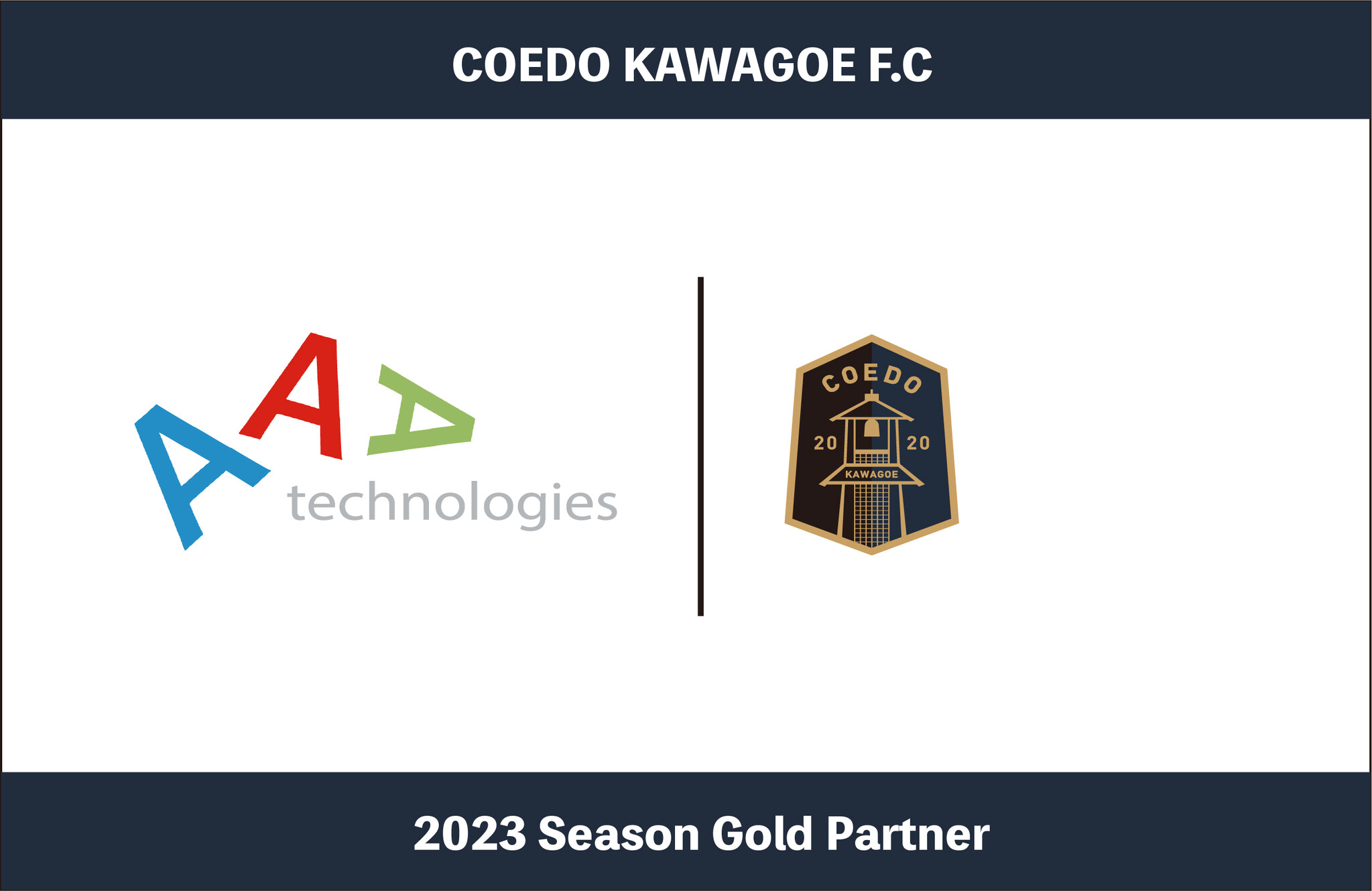 埼玉県川越市からJリーグを目指す「COEDO KAWAGOE F.C」、川越市で販売管理システム開発を行うIT企業の株式会社トリプルエー ...