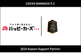 埼玉県川越市からJリーグを目指す「COEDO KAWAGOE F.C」、車の買取を行う「ハッピーカーズ富士見店byエターナルポイント」と2024シーズンのサポートパートナー契約を締結