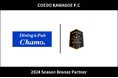 埼玉県川越市からJリーグを目指す「COEDO KAWAGOE F.C」、自慢のカクテルで隠れ家ダイニングバー「Dining&Pub Chamo.」と2024シーズンのブロンズパートナー契約を締結