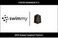 埼玉県川越市からJリーグを目指す「COEDO KAWAGOE F.C」、合同会社スイミー社と2025シーズンのサポートパートナー契約を締結