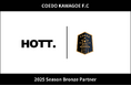 埼玉県川越市からJリーグを目指す「COEDO KAWAGOE F.C」、Hott株式会社と2025シーズンのブロンズパートナー契約を締結