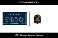 埼玉県川越市からJリーグを目指す「COEDO KAWAGOE F.C」、 Bistroぐるうむと2025シーズンのサポートパートナー契約を締結