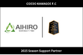 埼玉県川越市からJリーグを目指す「COEDO KAWAGOE F.C」、株式会社相広タイヤ商会と2025シーズンのサポートパートナー契約を締結