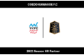 埼玉県川越市からJリーグを目指す「COEDO KAWAGOE F.C」、アスリートのための就労支援サービス「マイナビアスリートキャリア」とHRパートナー契約を締結