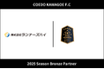 埼玉県川越市からJリーグを目指す「COEDO KAWAGOE F.C」、株式会社ランナーズハイと2025シーズンのブロンズパートナー契約を締結
