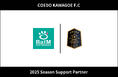 埼玉県川越市からJリーグを目指す「COEDO KAWAGOE F.C」、RaiM-Cafe&DogSalon-を運営する、株式会社コムスと2025シーズンのサポートパートナー契約を締結