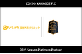 埼玉県川越市からJリーグを目指す「COEDO KAWAGOE F.C」、医療法人社団スマイル&ファイン いしがみ整形外科クリニックと2025シーズンのプラチナパートナー契約を締結