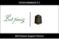 埼玉県川越市からJリーグを目指す「COEDO KAWAGOE F.C」、ラニ プルメリアと2025シーズンのサポートパートナー契約を締結